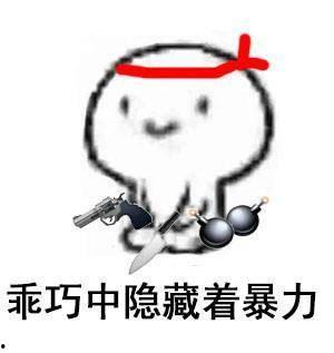 坐着被看表情包,揭秘网络热图的趣味与反思  第2张