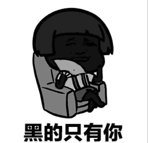 心里只有你的表情包 第3张 心里只有你的表情包 第3张