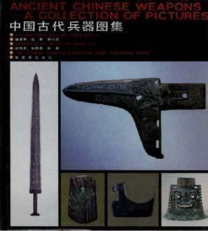 古代兵器锏图片,铁骑驰骋间的利器传奇 第2张 古代兵器锏图片,铁骑驰骋间的利器传奇 第2张