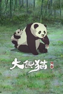 熊猫拍摄花絮,幕后拍摄花絮曝光 第3张 熊猫拍摄花絮,幕后拍摄花絮曝光 第3张