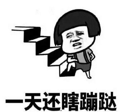 搞笑情景段子 第3张 搞笑情景段子 第3张