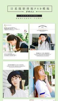 拍照像杂志样背景,杂志风格背景下的摄影艺术之旅 第2张 拍照像杂志样背景,杂志风格背景下的摄影艺术之旅 第2张