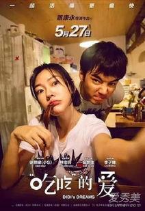 吃吃的爱背景乐,揭秘吃吃的爱背景乐背后的故事  第2张