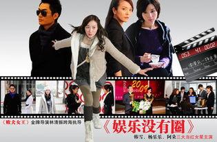 娱乐没有圈在线观看,揭秘娱乐没有圈在线观看的精彩瞬间  第2张