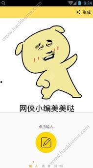 表情包一个赛艇 第2张 表情包一个赛艇 第2张